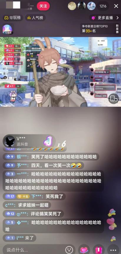 抖音最新最火虚拟形象无人直播整蛊玩法砸礼物教程(视频开播教程+全套工具软件)-知一资源网