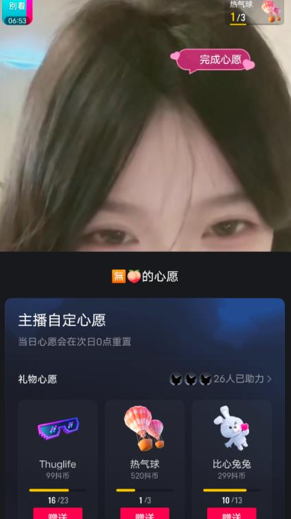 抖音最新收费2980美女无人撸音浪日收益几百到几千（详细教程玩法）-知一资源网