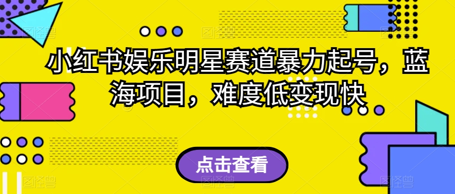 外面收费2980的视频号流量主项目,作品制作简单无脑,单账号日入过千-知一资源网