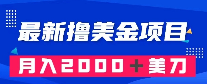 最新撸美金项目:搬运国内小说爽文,只需复制粘贴,月入2000+美金【揭秘】-知一资源网