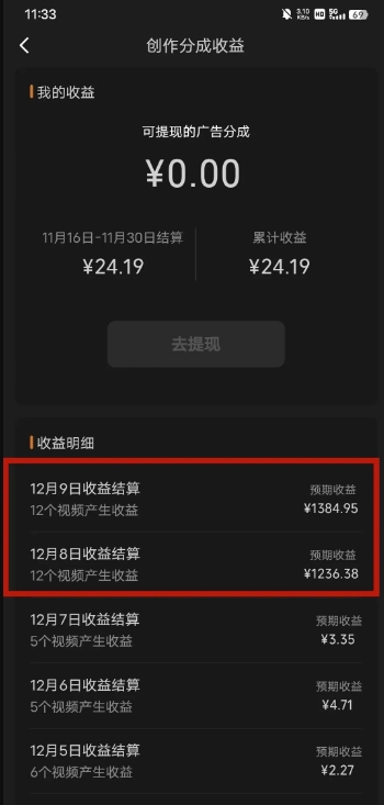 最新撸视频号作创者益收课程,测通了视频号分成计划,一天百来块-知一资源网