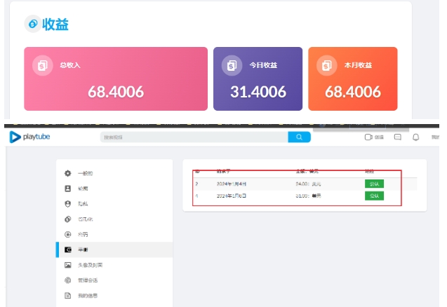 外面收费12000的playtube撸美金项目,单日收益30美金+工作室可批量搞【揭秘】-知一资源网