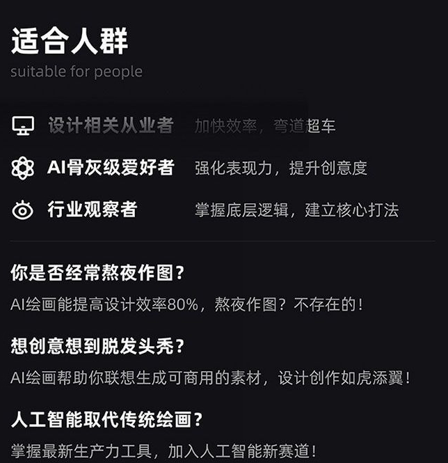 MJ+Stable Diffusion人工智能绘画与设计第6期AIGC课程-知一资源网