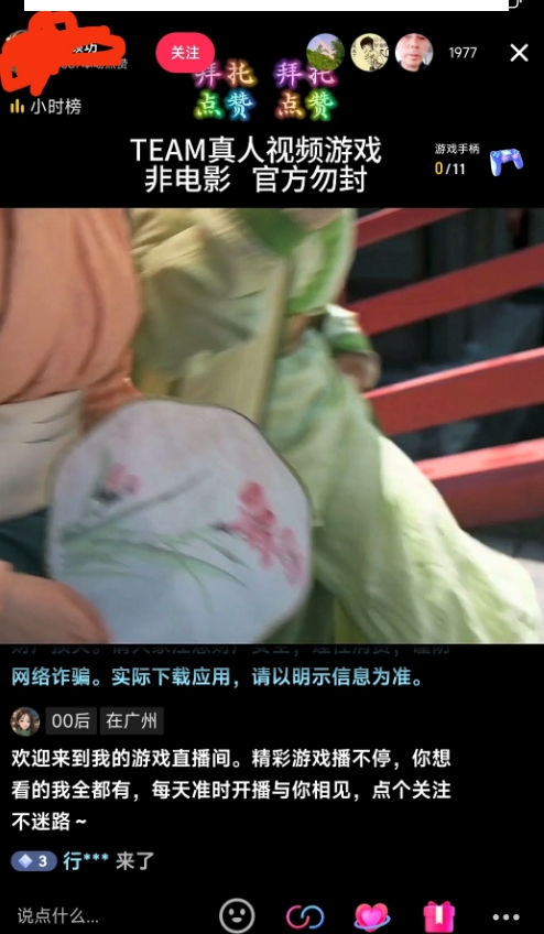 外面收998最新半无人直播电脑抖音播剧防违规【全套脚本+版权片源+详细教程】-知一资源网