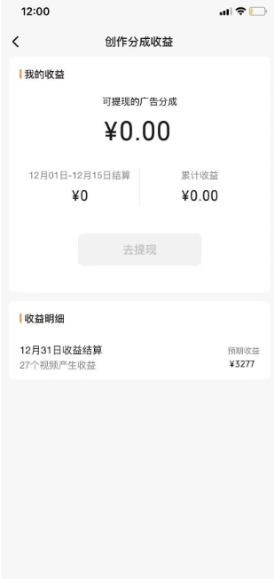 旺小哥视频号薅广告分成项目,年前偏门小玩法,次日出结果,单号单天500+元【有时效性】-知一资源网