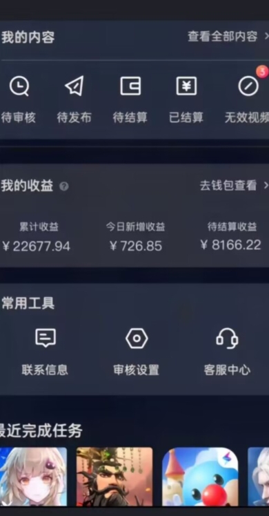 20赞收益5W+全盘揭秘游戏发行人全新玩法从起号到出单的保姆级小白教程轻松日入1000+【揭秘】-知一资源网