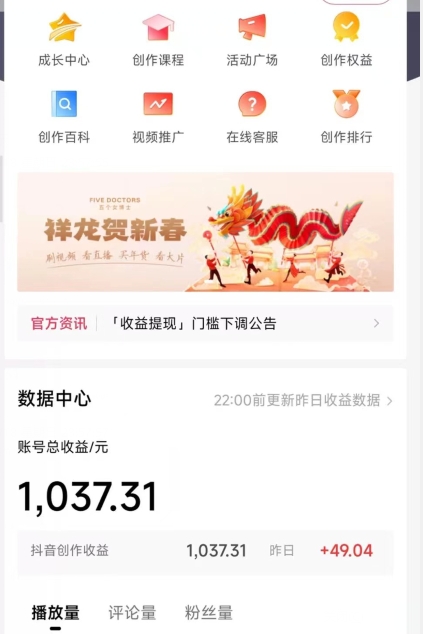 2024最新中视频无脑玩法,作品制作简单,100%原创,单作品收益1000+【揭秘】-知一资源网
