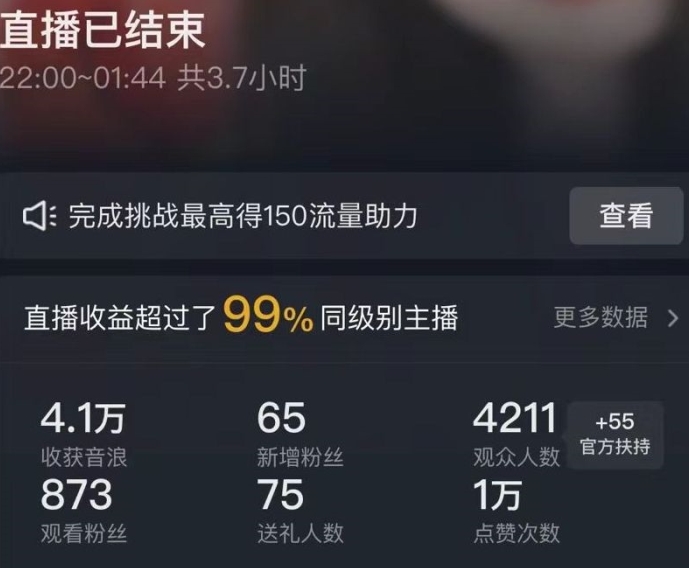 抖音24小时无人直播Ai时装秀,实操日入2000+,礼物刷不停,落地保姆级教学【揭秘】-知一资源网