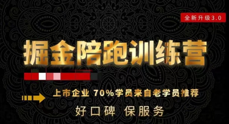 180天全程陪跑训练营:各行业案例深入解析,短视频账号全案操盘,直播人货场全方面讲解,付费投流推广实操经验-知一资源网