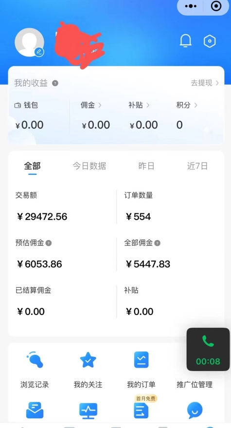 拼多多无货源暴力玩法,全程干货,小白也能轻松入手,月入1万+【揭秘】-知一资源网