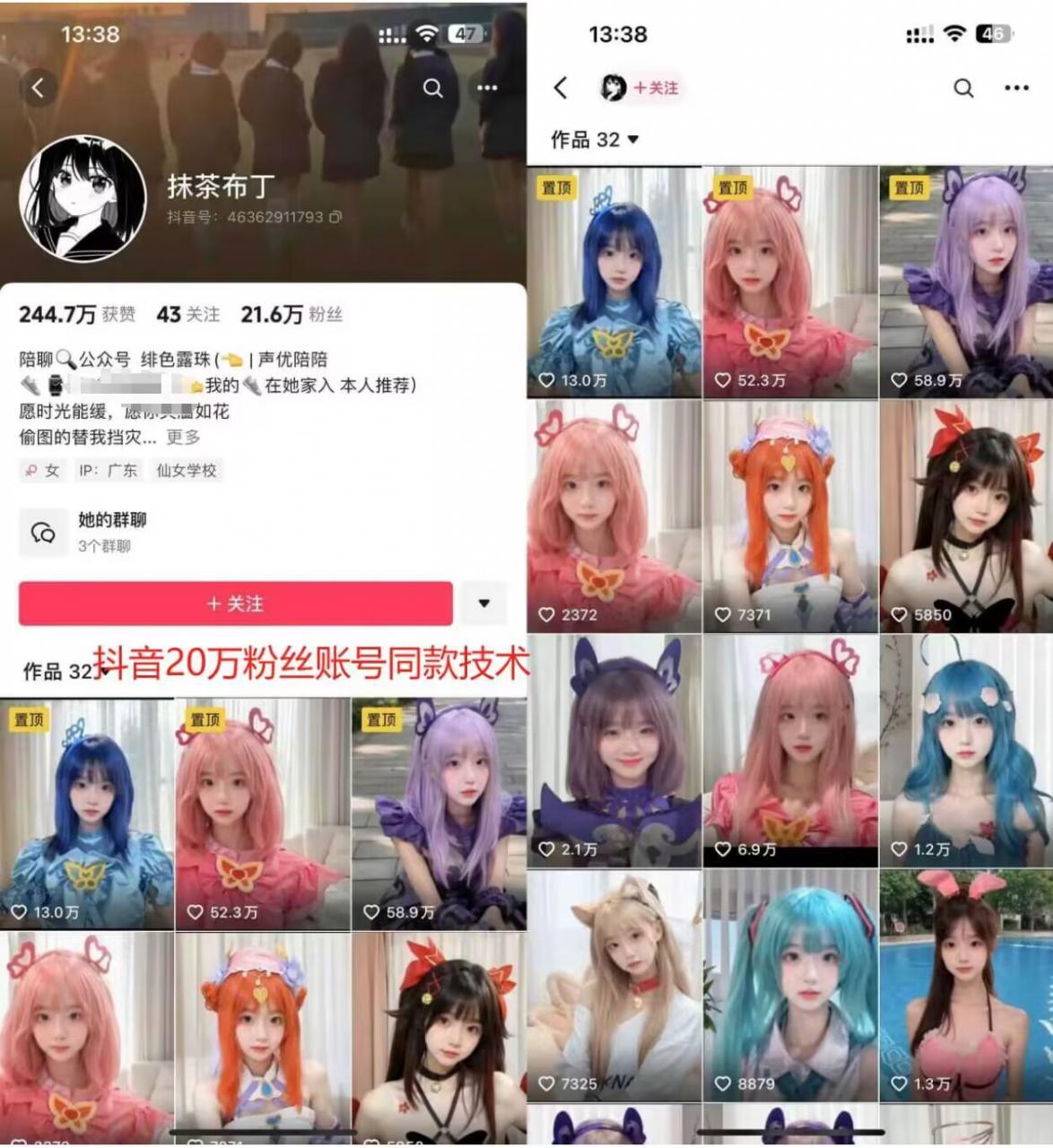 云天二次元美女起号教学,月涨10万粉丝,不判搬运