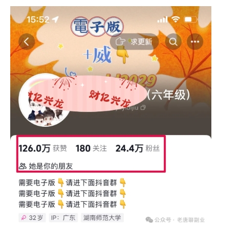 2024年小学资料项目新玩法，长期稳定项目，学会批量复制搞钱-知一资源网