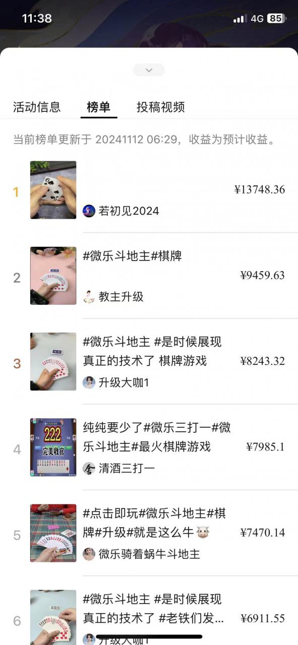 视频号创作者分成计划偏门类目，容易爆流，实拍内容简单易做【揭秘】-知一资源网