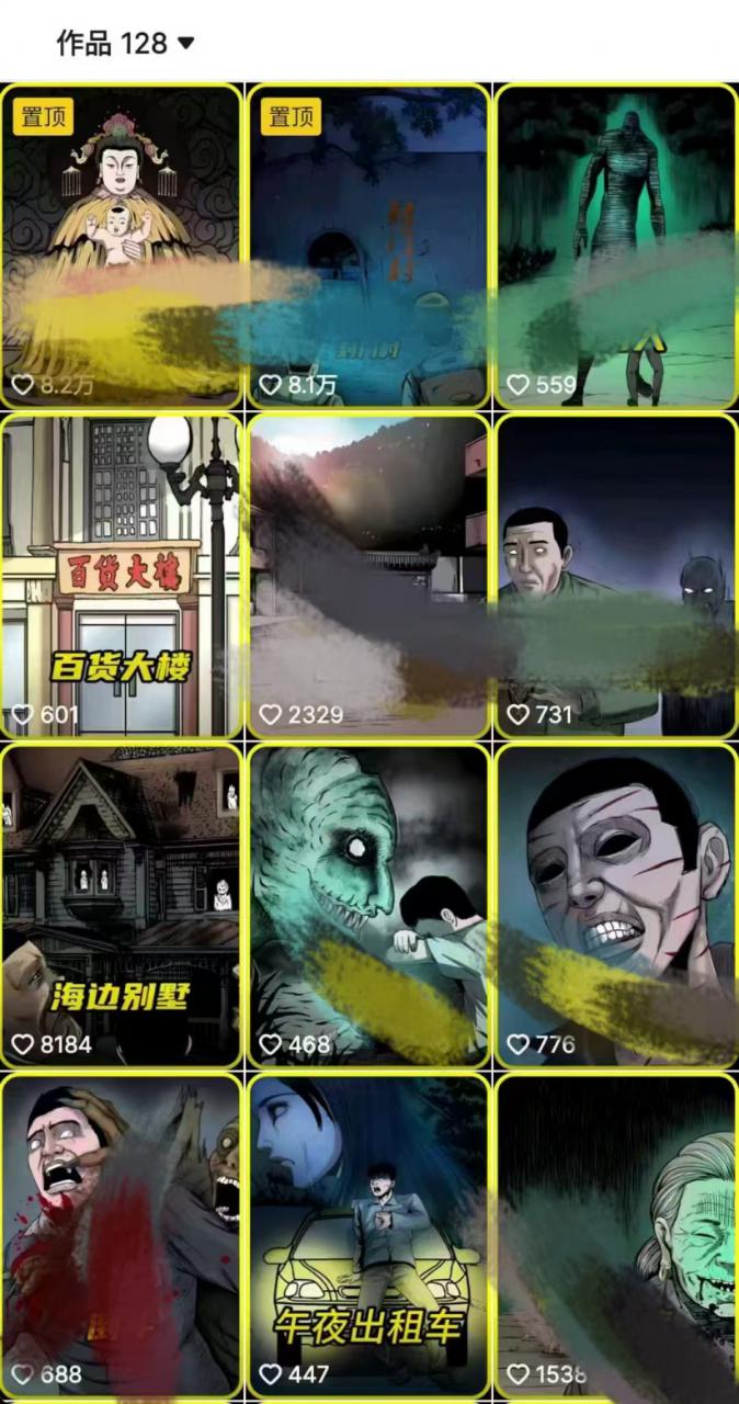 全网首发，抖音灵异故事项目，单条视频收益1w+-知一资源网