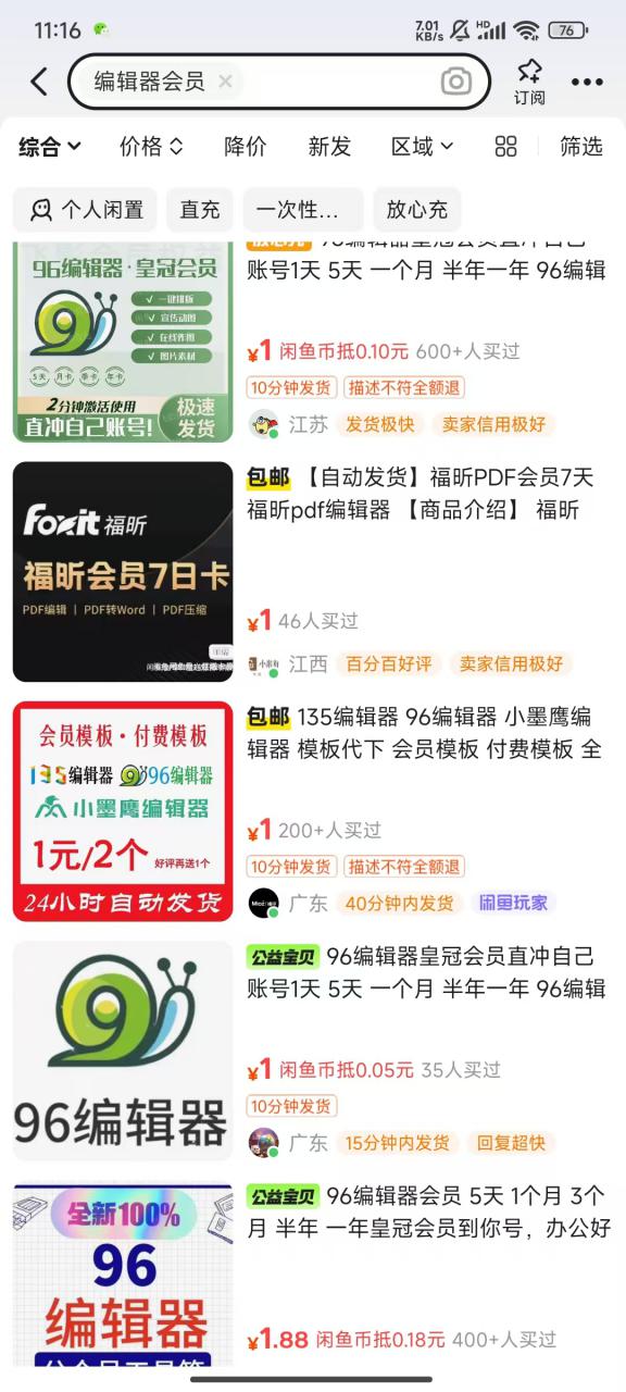 平台代拉新玩法，一单20，成本不到2快【揭秘】-知一资源网