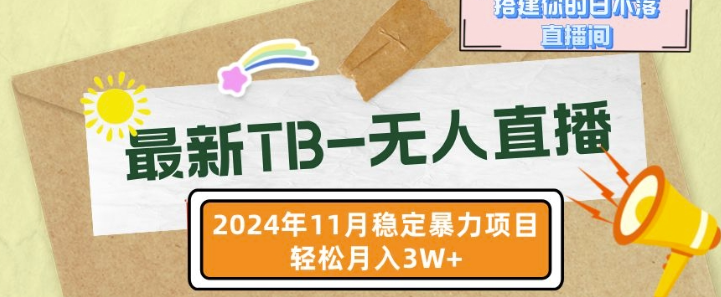 视频号混剪玩法,2分钟一条视频,单月变现2W+【揭秘】