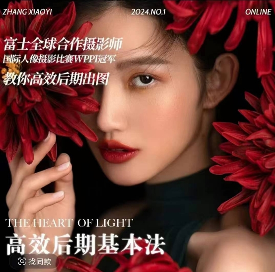 高效后期基本法，高效基础课程+进阶商业课程，教你高效后期出图-知一资源网