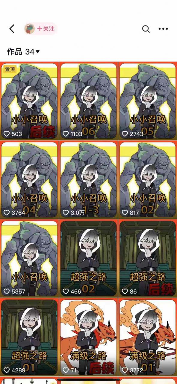 兜兜简笔画教学，小说推文动漫玩法，可做伙伴计划、分成计划、接广告等-知一资源网