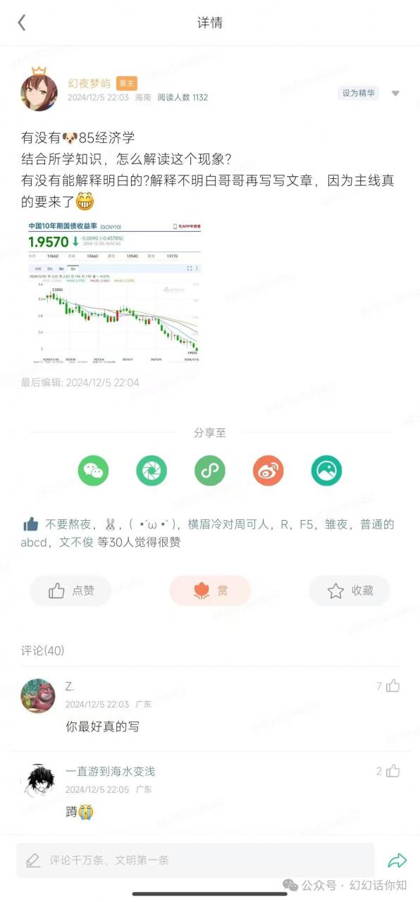付费文章：滔天巨浪来袭！2025天上会掉钱吗？-知一资源网