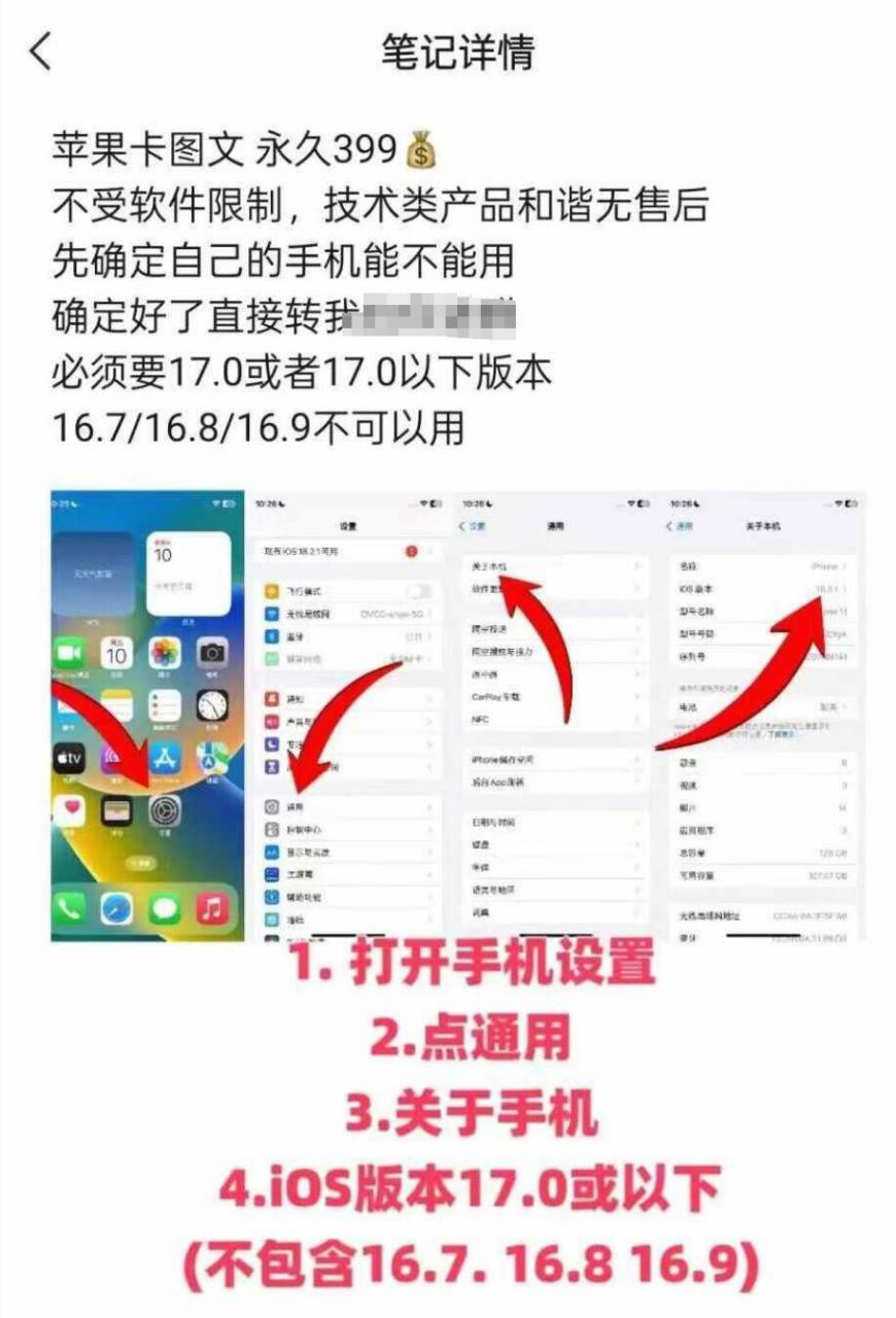 抖音苹果手机卡图文手动搬运技术-知一资源网