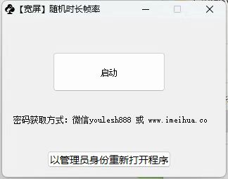 梅花实验室2025视频号最新一刀不剪黑科技,宽屏AB画中画+随机时长+帧率融合玩法
