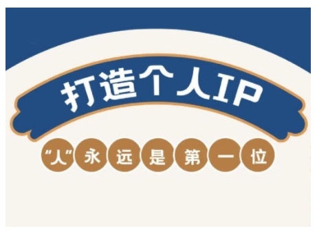 AIP训练营，从定位到实操，带你全方位提升，开启自媒体创富新征程-知一资源网