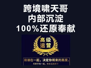 漫威跨境特训营-跨境电商教程-知一资源网