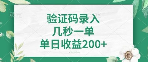 看图识字，5秒一单，单日收益轻松400+【揭秘】-知一资源网