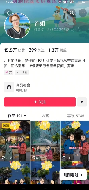 怀旧ai动漫制作，流量爆炸，5分钟教会你制作，涨粉变现两不误-知一资源网