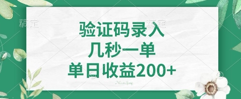 最新看图识字，5秒一单，随时都可以做，单日收益轻松4张+【揭秘】-知一资源网