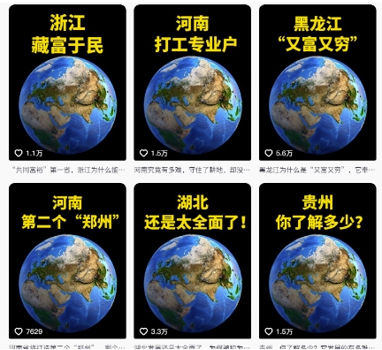 抖音点赞超高赛道，AI地理科普视频制作，简单易懂，可进抖音独家精选-知一资源网