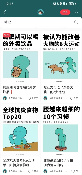 小红书养生科普赛道训练营，从起号-运营-变现全程指导，接商单月入过W-知一资源网