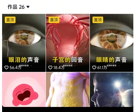 抖音坚果3D动画科普项目，撸视频号分成和抖音伙伴计划，适合零基础小白-知一资源网