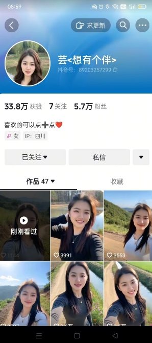 抖音农村少妇起号技术，百分之98不判AI，涨粉快且稳定-知一资源网