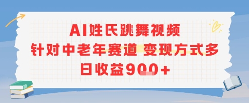 AI一键生成抖音沉浸式历史长视频,条条播放10w+,撸创作者分成和流量收益【揭秘】-知一资源网