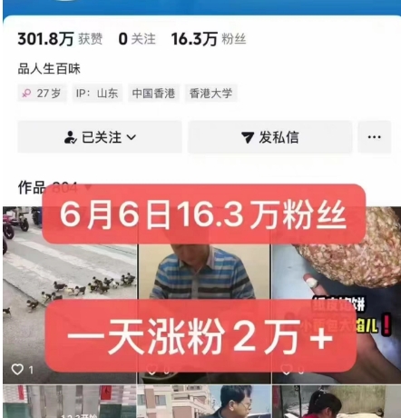 外面卖5000最新抖音搬运涨粉技术，新玩法，一分钟一条，一天涨粉2W，苹果安卓都可用-知一资源网