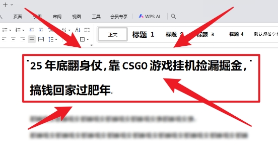 25年底翻身仗，靠CSGO游戏挂G捡漏掘金，搞钱回家过肥年【揭秘】-知一资源网