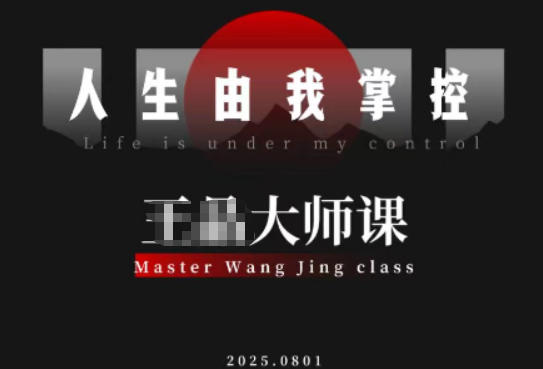 流量破局-人生由我掌控，从素人快速进阶，实现流量与商业价值双丰收-知一资源网