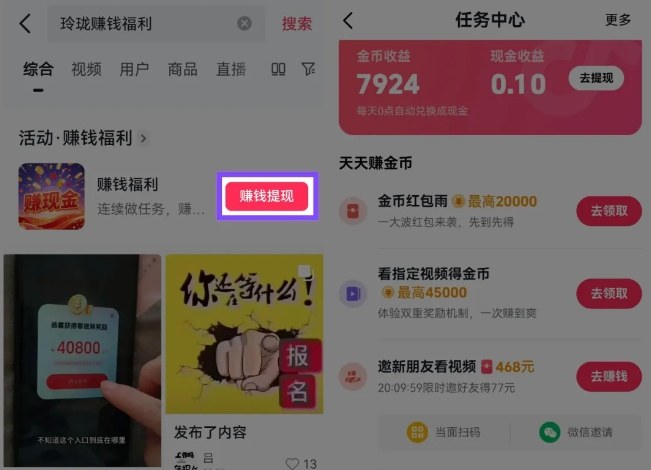 捡钱项目！抖音賺钱小程序拉新活动，抖音端内宣发拉新，一单3米，有人半个月搞了1W+-知一资源网