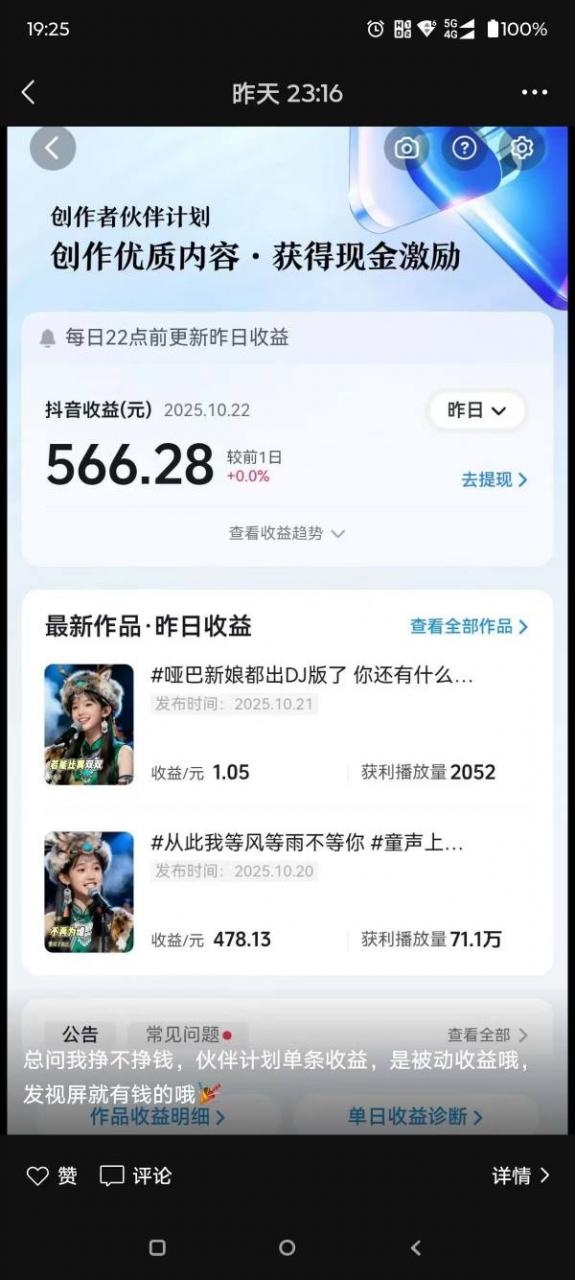 AI对口型音乐号项目，全平台一键分发，可以分成计划-广告收益-音乐推广-收徒-商单等-知一资源网