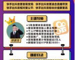 爱豆新媒:2020快手变现实操加强版,快速打造1个赚钱的快手-知一资源网