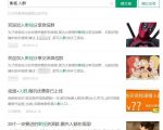 微信小程序引流推广的四种方法-知一资源网