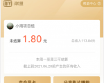 爱奇艺联盟无脑搬砖项目,可配合操作CPS-知一资源网