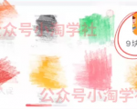 拼夕夕+咸鱼做无货源,每天稳定400+-知一资源网