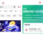 抖音团购达人新风口项目,新手也能自由操作-知一资源网
