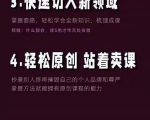 林雨《小书童思维课》:快速捕捉知识付费蓝海选题,造课抢占先机-知一资源网