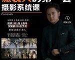 手机服装摄影必修课,服装人的第一套摄影系统课,学服装拍摄看超哥就够了-知一资源网