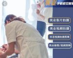 美业手机视觉拍摄剪辑课程,61节美业剪辑干货,专属美业人视觉包装-知一资源网