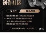 亲爱的安先生,第一人称创作社区,短视频内容创作、热门必修课(115节课)-知一资源网