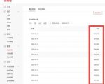 君白团队2022年最新抖音项目课程,抖音书单号+抖音影视剪辑解说-知一资源网